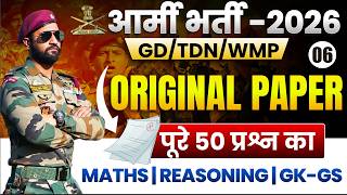 Army Agniveer 2026/ Army Bharti 2026 | Army GD Sample Paper 2026 | Army Agniveer Question Paper 06