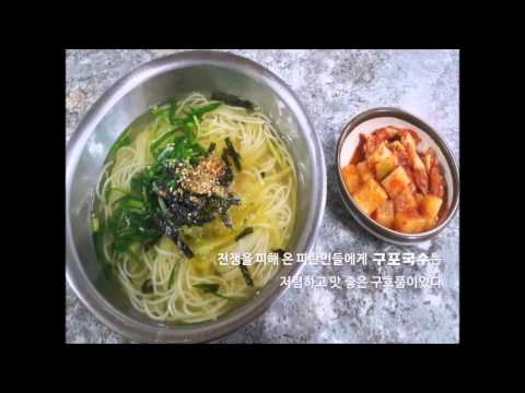 2015 푸드스토리 공모전 수상작 [장려상] 너와 나의 연결 국시 - 김여진