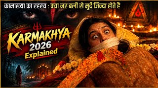 Karmakhya Movie Explained in hindi | Karmakhya Movie Ending Explained 