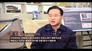 첨단과 감성의 자동차 내장재 - 한일이화 / YTN 사이언스
