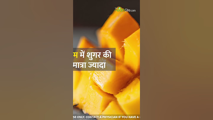 Diabetes मरीज भूलकर भी ना खाएं ये फल #shorts #trending #ytshorts