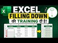 अब Excel सीखना हुआ आसान ..#excel#exceltips #exceltricks#sunilkumar #excellearning#learning #computer