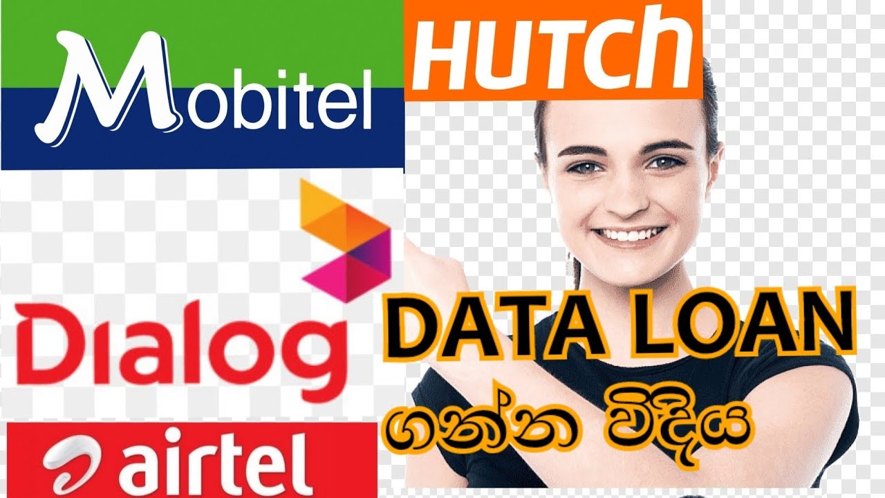 mobitel ,dialog,hutch ,airtel ,data loan ගන්නලේසිම විදිය SL Nalinda