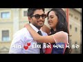 પાનીયો સા પાનીયો સા બેહતા રહુ | New Romentic Love Status | Mr Mahesh Whatsapp Status Video Download Free