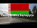 "Автопутешествие Казахстан - Германия Часть 7"