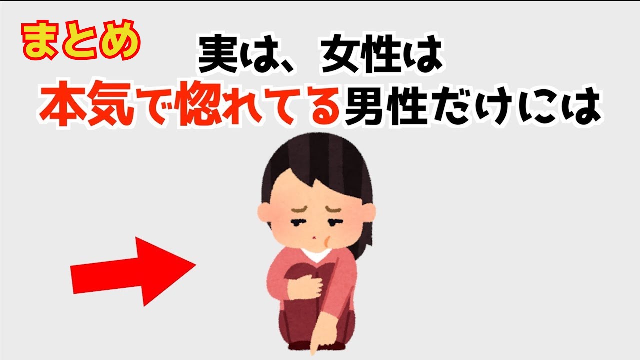 あなたに本気で惚れてる女性が見せる行動や特徴まとめ！【人の役に立つ恋愛雑学】162