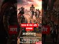 Magadh Empire Timeline | मगध के शासक | All Dynasties Explained #historyshorts #shorts