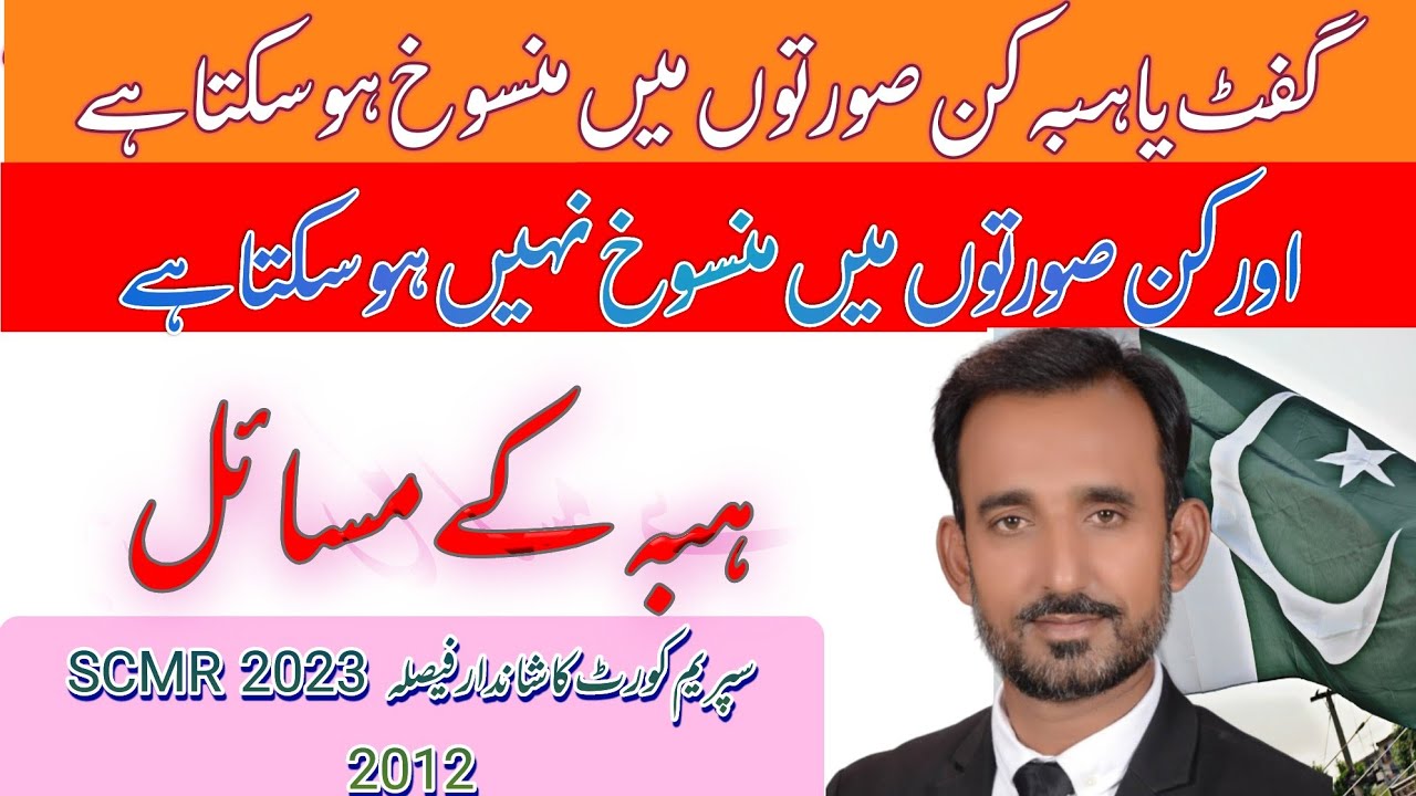 Cancellation of gift/hiba of property _ cancellation of hiba_New