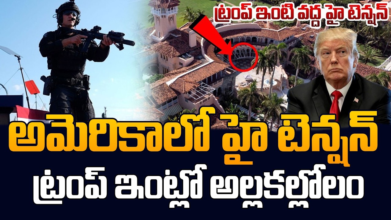 Donald Trump House Near Security Threat? 🚨 | Florida High Alert | SumanTV Classroom