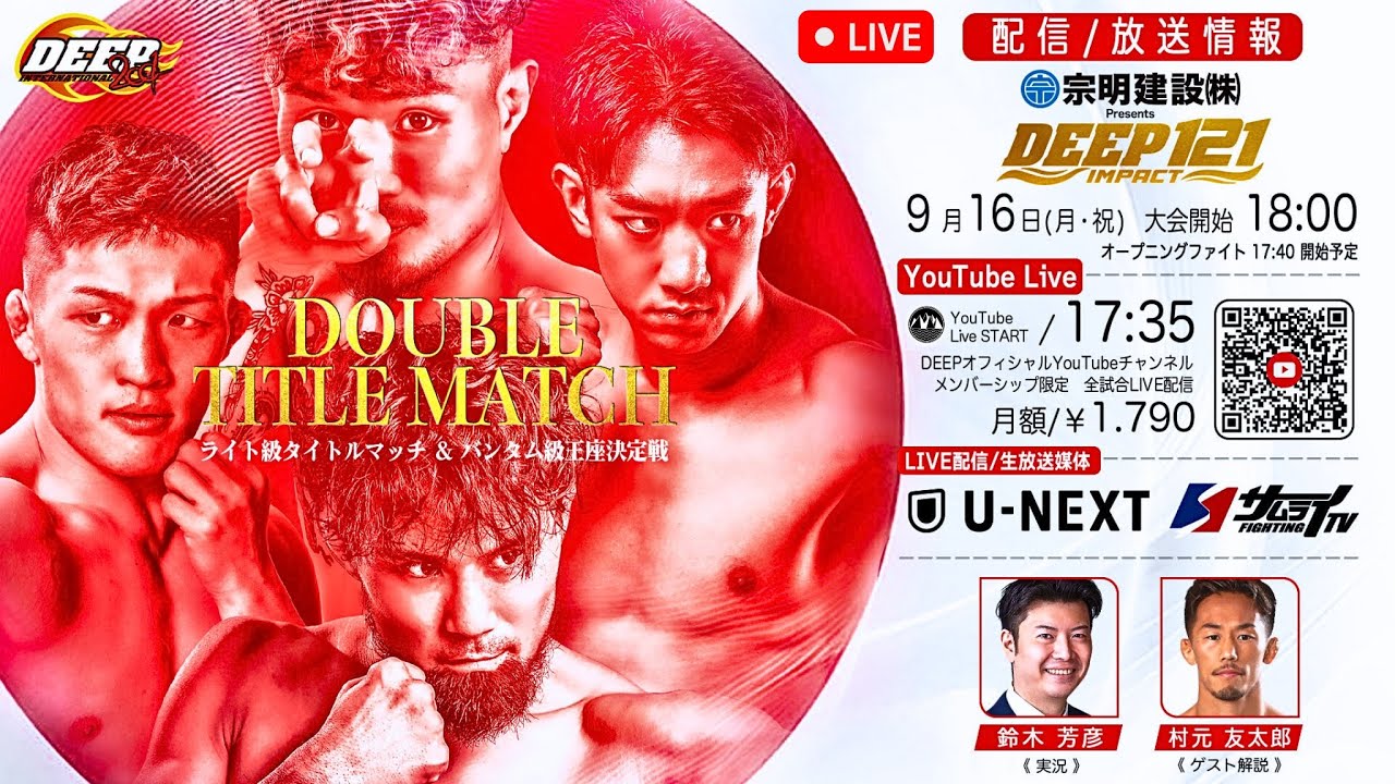 DEEP 121 Impact | LIVE STREAM | MMA Fight Companion | Fukuda vs