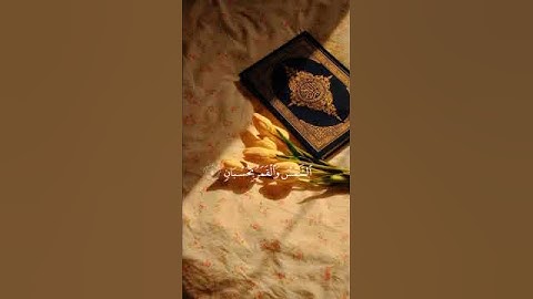 تلاوه عطره لما تيسر من سورة الرحمان 💙.......... #اكسبلور #الرحمن #المصحف #لايك