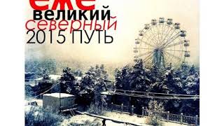 ежемесячные feat. vs94ski – великолепно