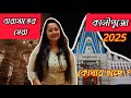 🔥 Barasat Kali Puja 2025 | Barasat Kali Puja Pandel Making 2025👀 #barasat #barasatkalipuja #kalipuja