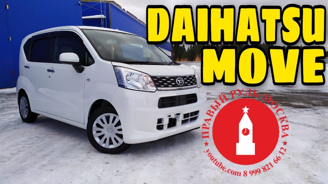 DAIHATSU MOVE зарекомендованный кей кар