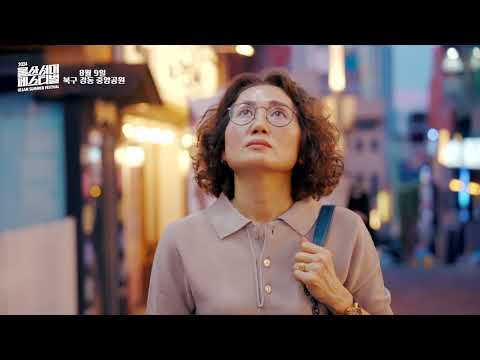 2024 울산 서머페스티벌 Day1- RETRO DANCE NIGHT 레트로 댄스 나잇
