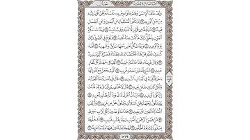 سورة ق - ناصر القطامي