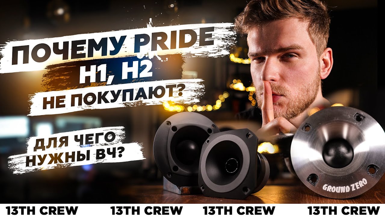 Ремкомплект pride h1