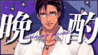【晩酌配信】久々にのんびり吞ませていただきます【にじさんじ/ベルモンド・バンデラス】