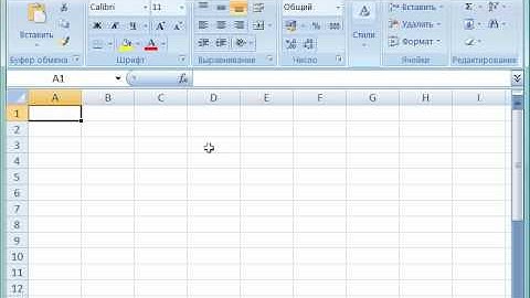 Обзор интерфейса Microsoft Excel 2007 (1/46)