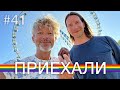 КОНЕЦ | Бордо, рум тур по жилью и мукбанг | велопутешествие по Франции | лгбт влог