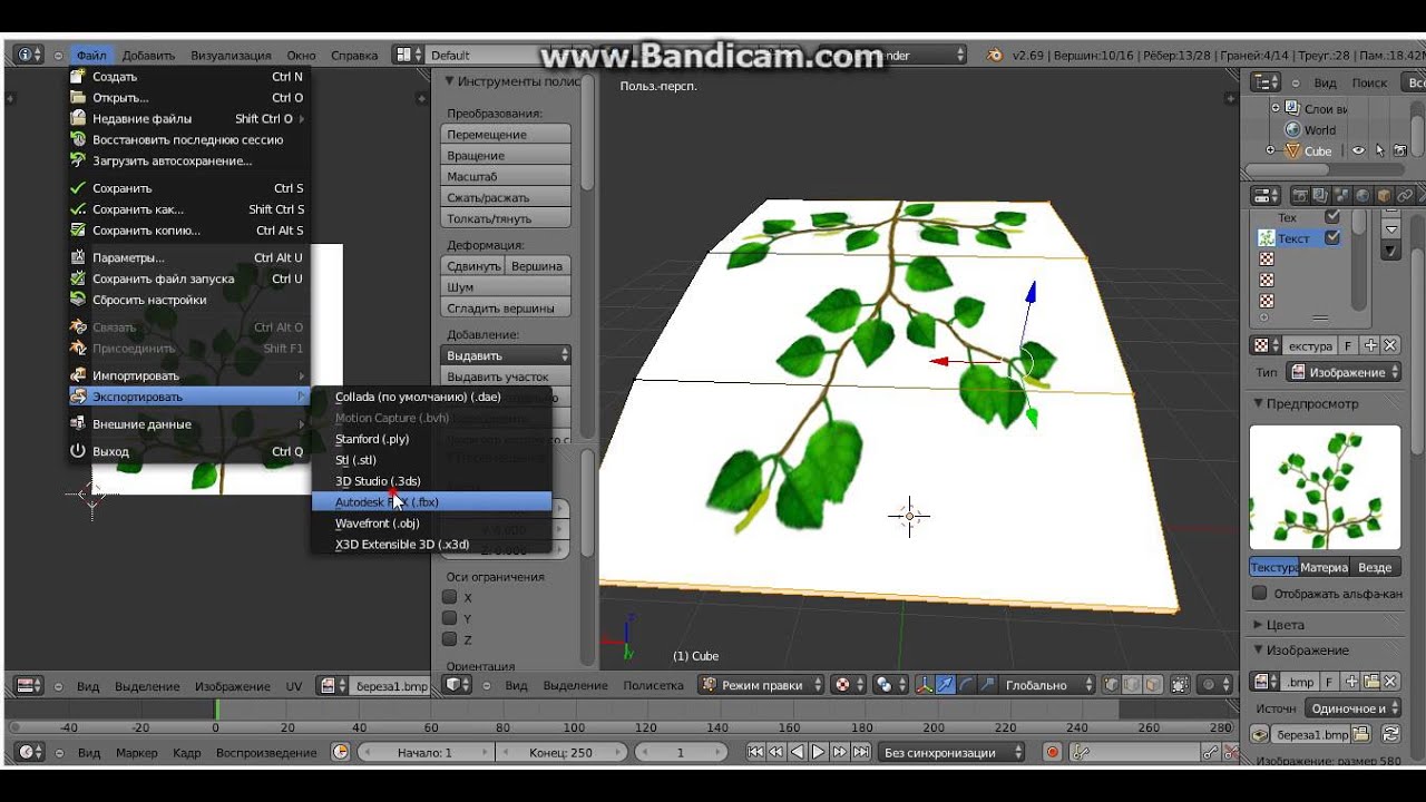 Генератор деревьев blender