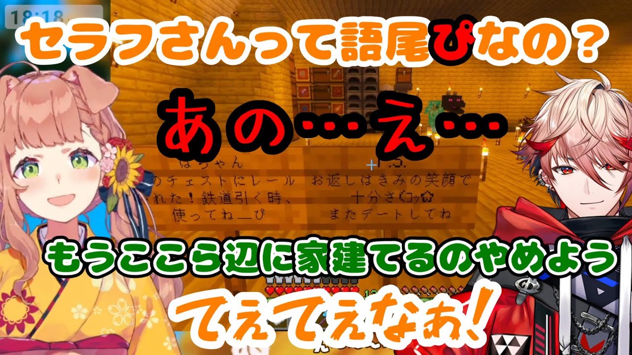 勘違いでセラフにドン引きする本間ひまわり【セラフ・ダズルガーデン/本間ひまわり/にじ鯖/にじさんじ切り抜き】