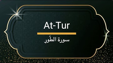 Surah At-Tur - Sheikh Khalifa Altunaiji  |  سورة الطور - الشيخ خليفة الطنيجي