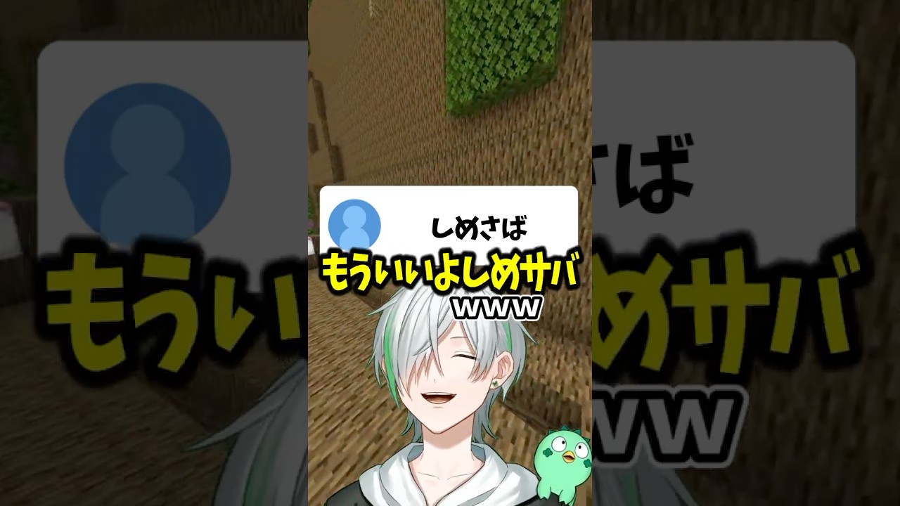「し」から始まる1番美味しいものは? #マイクラ #vtuber #よつばくん