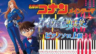 Detective Conan Main Theme - Katsuo Ohno, Yugo Kanno (★★★★★/Fallen Angel of the Highway Version) by D-sun
