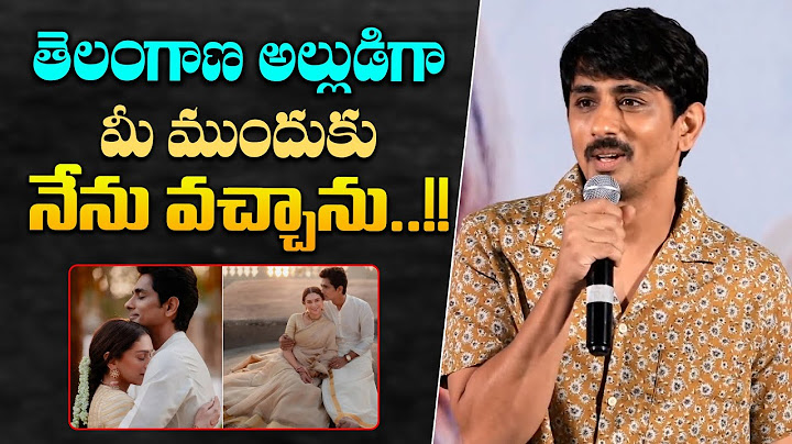 తెలంగాణ అల్లుడ్ని - Hero Siddharth Superb Speech At Miss You Pre Release Press Meet || Bullet Raj