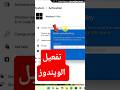 July 31 2025طريقة تفعيل الويندوز Microsoft Tech Windows Windows11 Windows10 اكسبلور Internet July 31 2025طريقة تفعيل الويندوز Microsoft Tech Windows Windows11 Windows10 اكسبلور Internet
