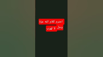 القرآن الكريم صوت جميل جدا