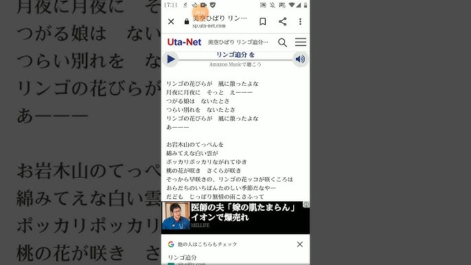 アカペラ りんご追分 Youtube