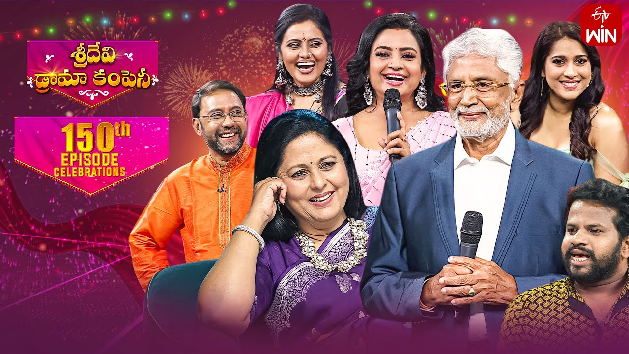 Sridevi Drama Company  | 11th February 2024 | 150th SPL Episode | Rashmi, Indraja, Hyper Aadi | ETV