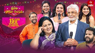 Sridevi Drama Company  | 11th February 2024 | 150th SPL Episode | Rashmi, Indraja, Hyper Aadi | ETV