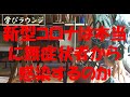 新型コロナは、本当に無症状者から感染するのか