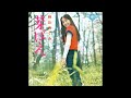 麻丘めぐみ 01 芽ばえ/素晴らしき16才 (1972.6.5) ◎レコード音源(Hi-Res録音2022)