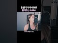 유진이가 불러주는 골든 힐링 노래 출처 콩떡님 감사함돠 유진이가 불러주는 골든 힐링 노래 출처 콩떡님 감사함돠