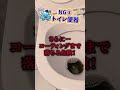 メラミンスポンジのNGな使い方3選!【富士水道】#shorts