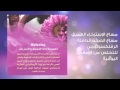 H.E.R. Massage Center | مساج | الكويت