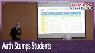Math stumps students in latest college entrance exam