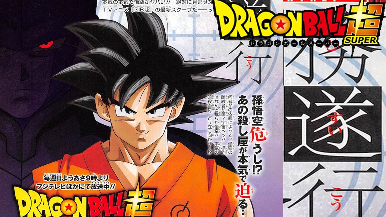 Dragon Ball Super NEW ARC REVEALED! Episodes 68-71 Hit And ...