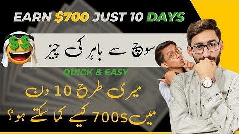 🔥How To Earn $700🤑 in just 10 Day