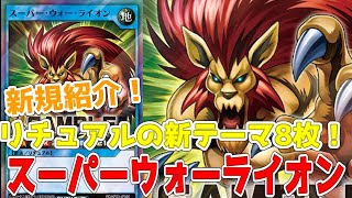【PSA10】スーパーウォーライオン スーパーウォーライオン【シークレット】{RD/KP23-JP066}《RDリチュアル》