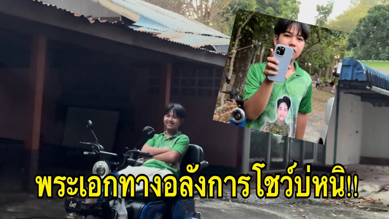พระเอกดังมาหาหรอ #น้ำหวานสุปรียา #สาวน้อยลำเพลินshow 