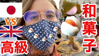 【和菓子】高級な和菓子【赤坂】 VS 【ピカデリー】：どっちが勝つ？？？