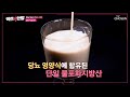 혈당 관리 &amp; 당뇨 예방 및 다이어트에 도움을 주는 ‘MPB’ TV CHOSUN 231215 방송 | [역전의 한방] 55회 | TV조선