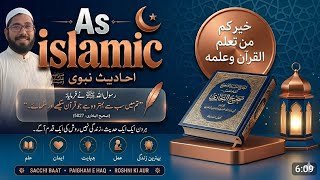 Dil Ko Choo Lene Wali Ahadees | as islamic reels Hadees Shareef Collection