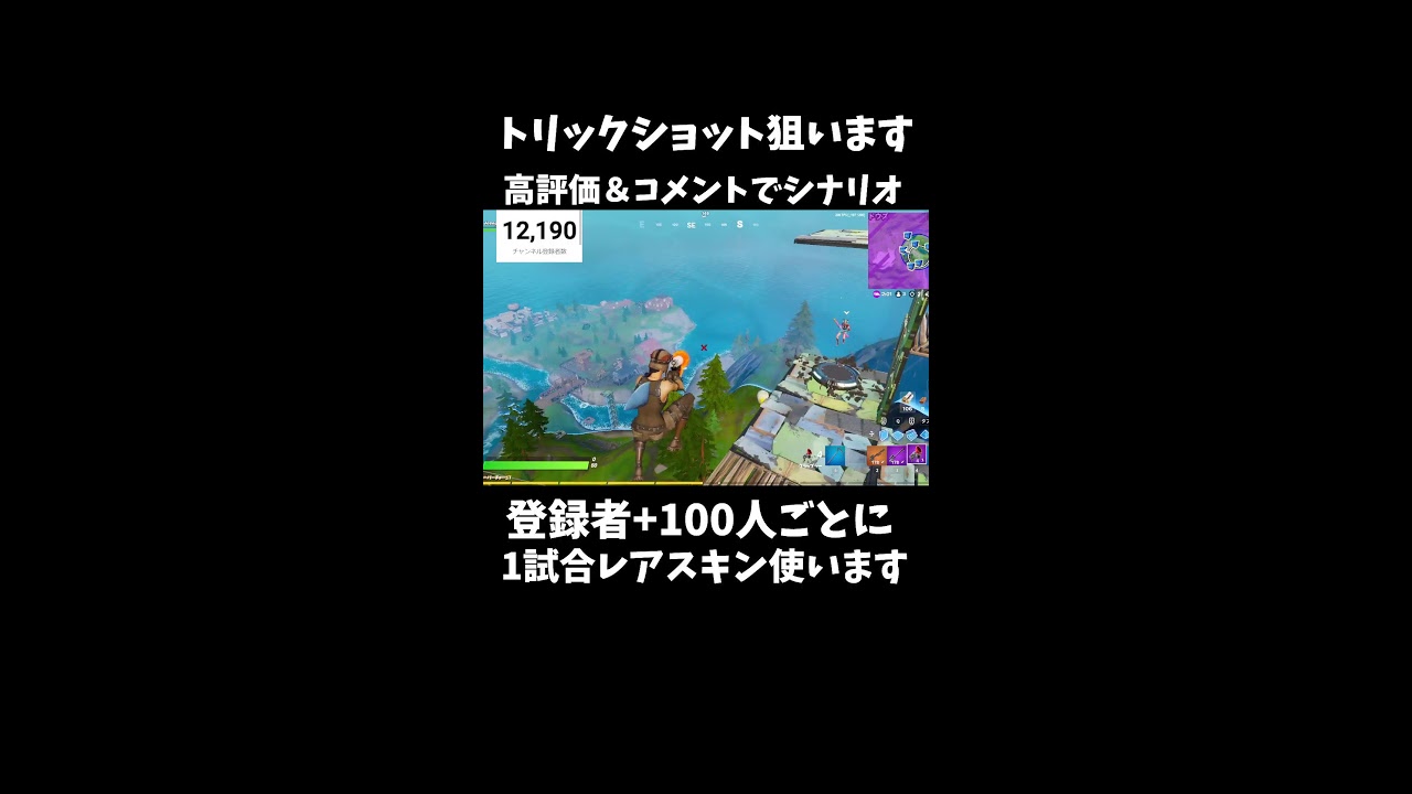 昔のフォートナイトでトリックします