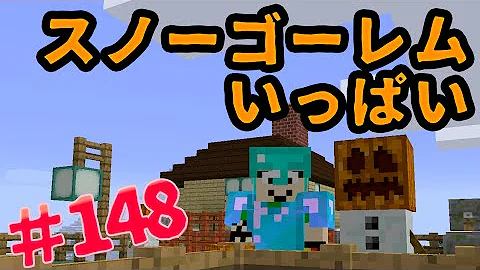 تحميل マイクラ スノーゴーレム تحميل マイクラ スノーゴーレム
